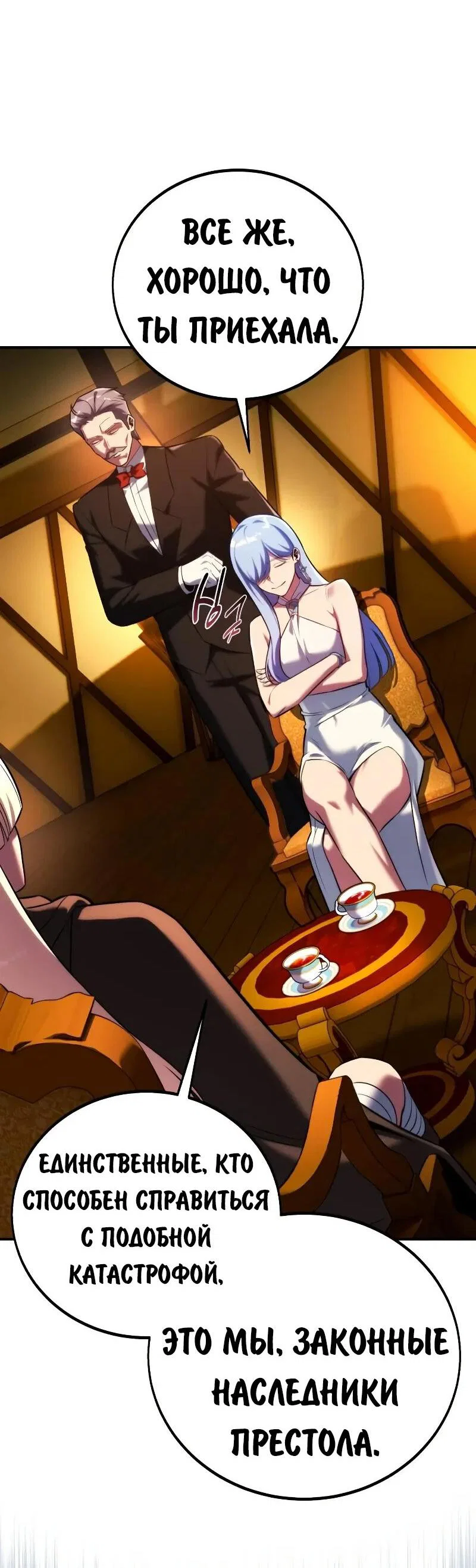 Read Как выжить в академии RU Manga Online