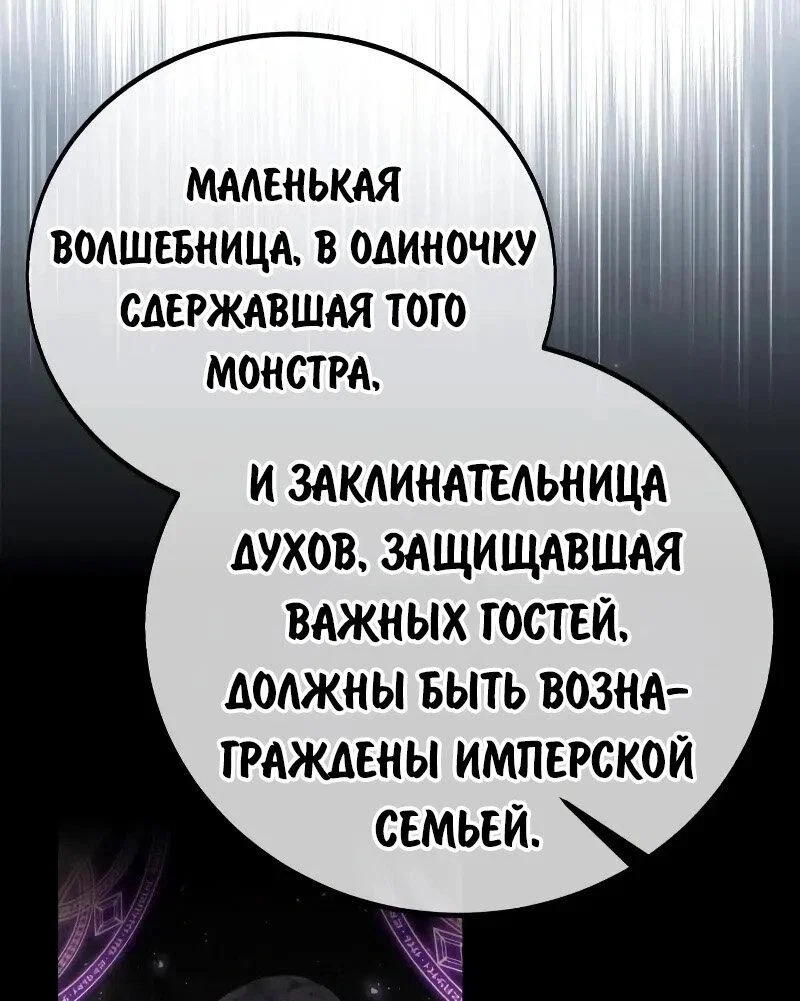 Read Как выжить в академии RU Manga Online