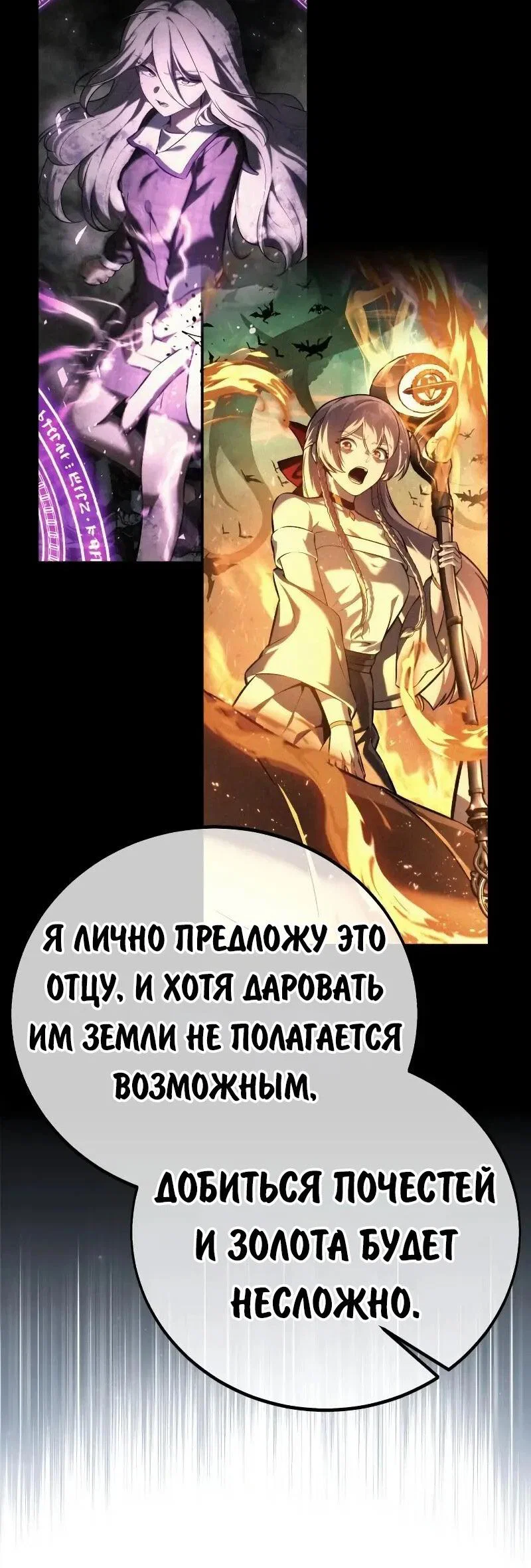 Read Как выжить в академии RU Manga Online