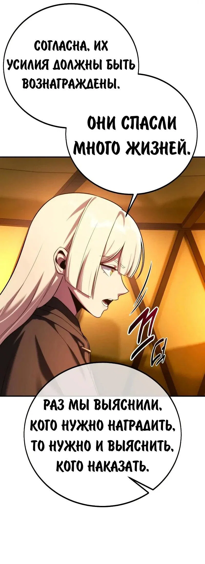 Read Как выжить в академии RU Manga Online