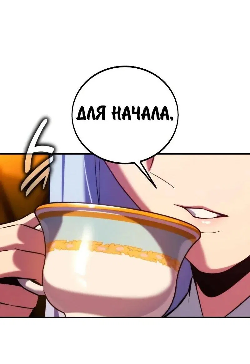 Read Как выжить в академии RU Manga Online