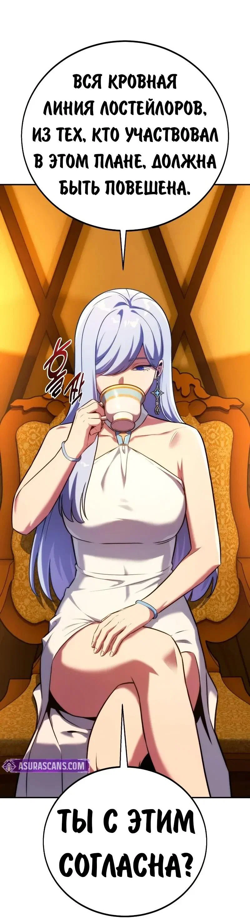 Read Как выжить в академии RU Manga Online