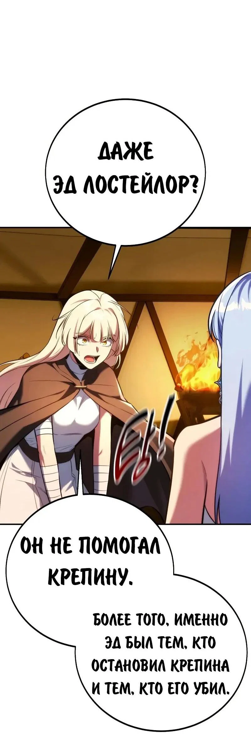 Read Как выжить в академии RU Manga Online