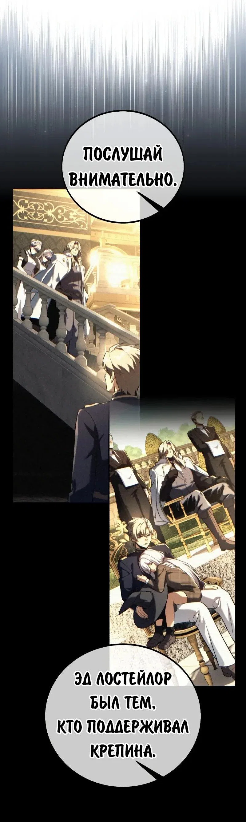 Read Как выжить в академии RU Manga Online