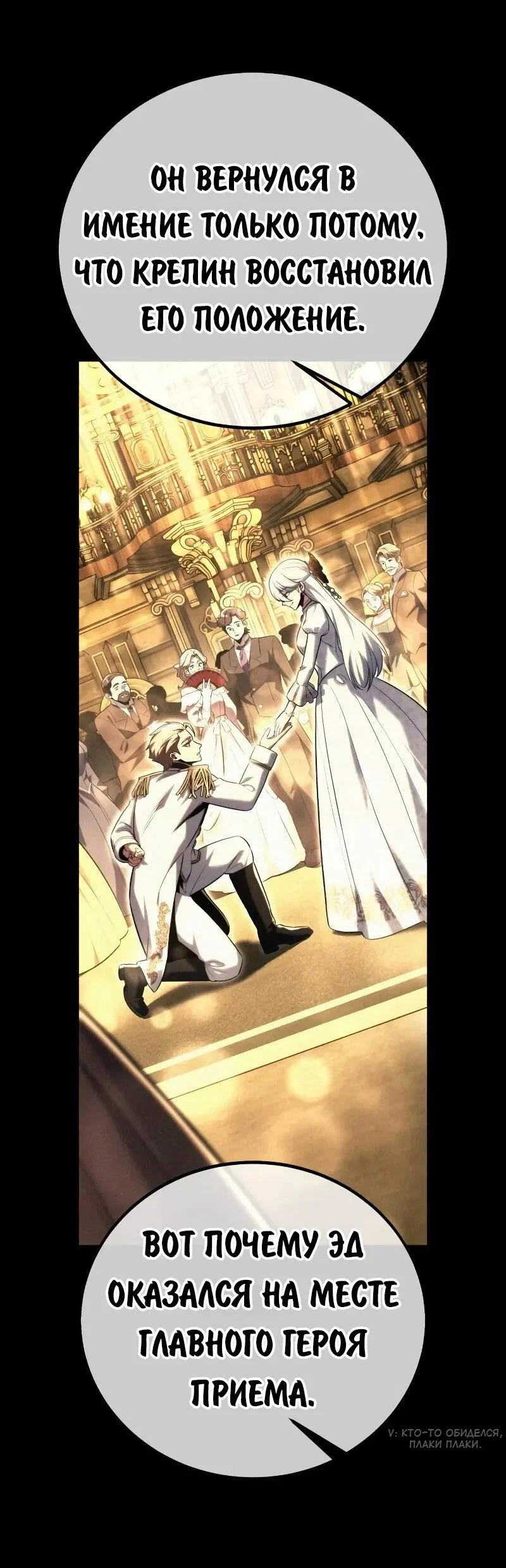 Read Как выжить в академии RU Manga Online