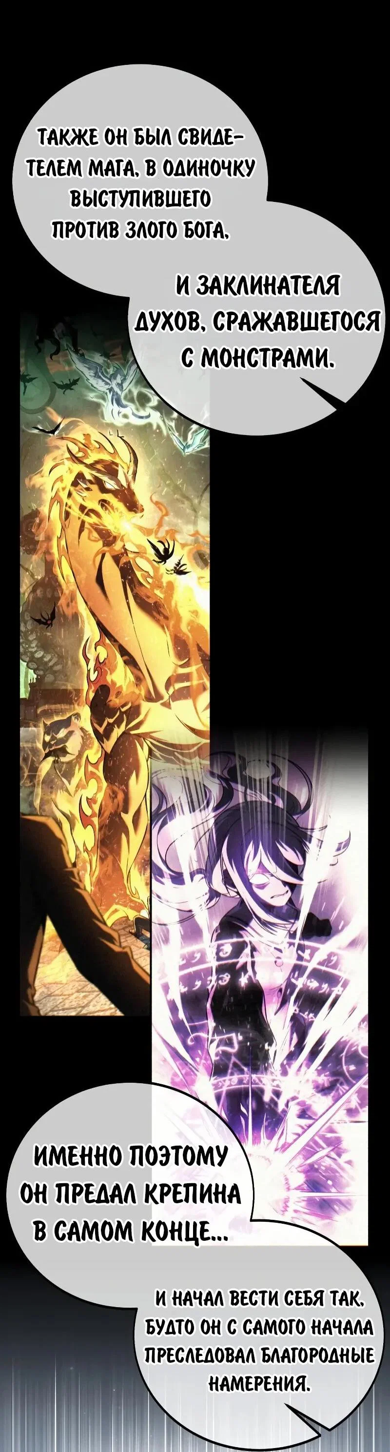 Read Как выжить в академии RU Manga Online