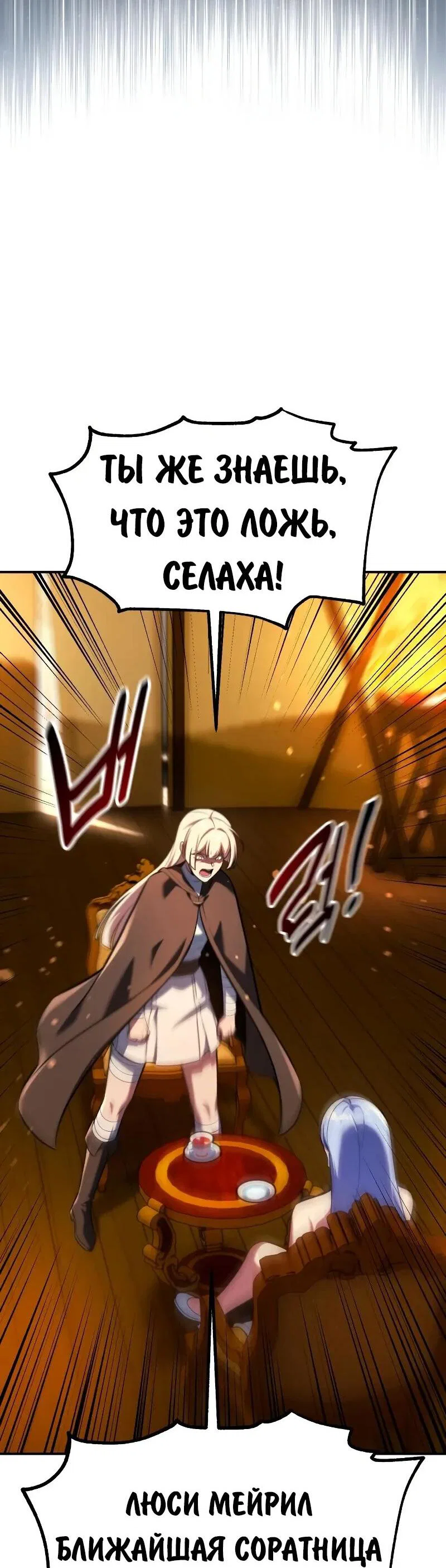 Read Как выжить в академии RU Manga Online