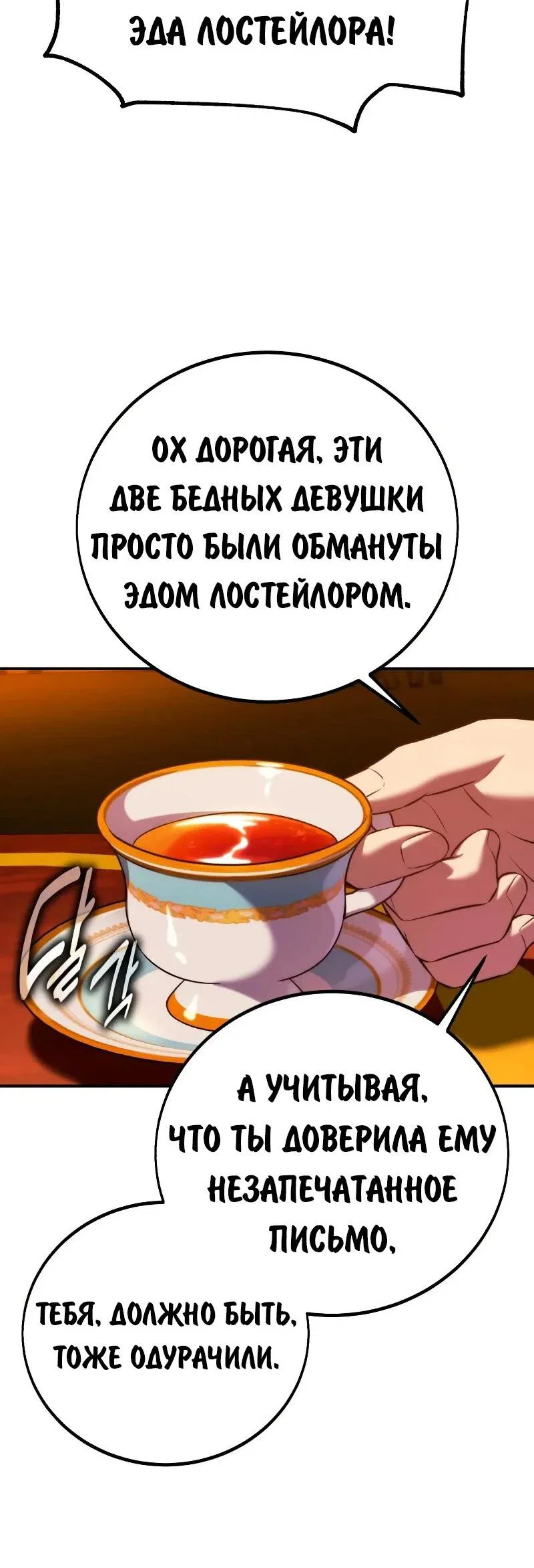 Read Как выжить в академии RU Manga Online
