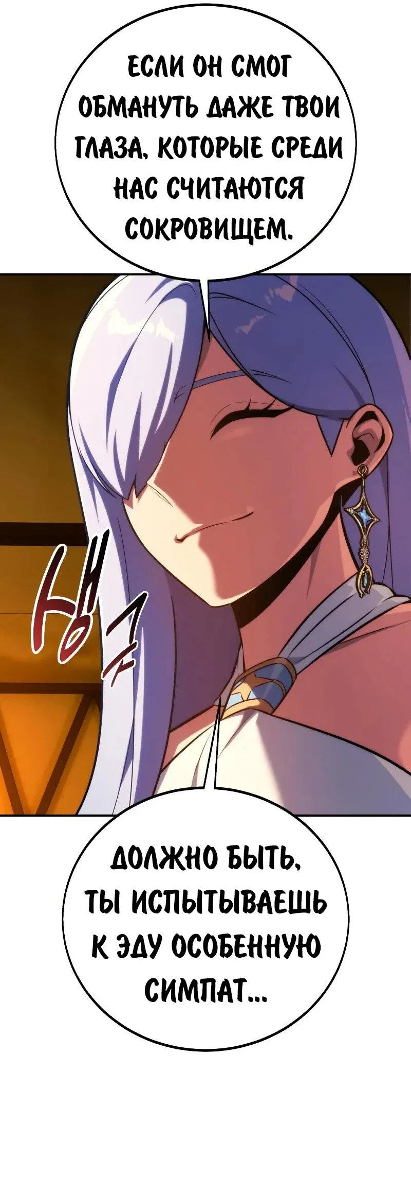 Read Как выжить в академии RU Manga Online