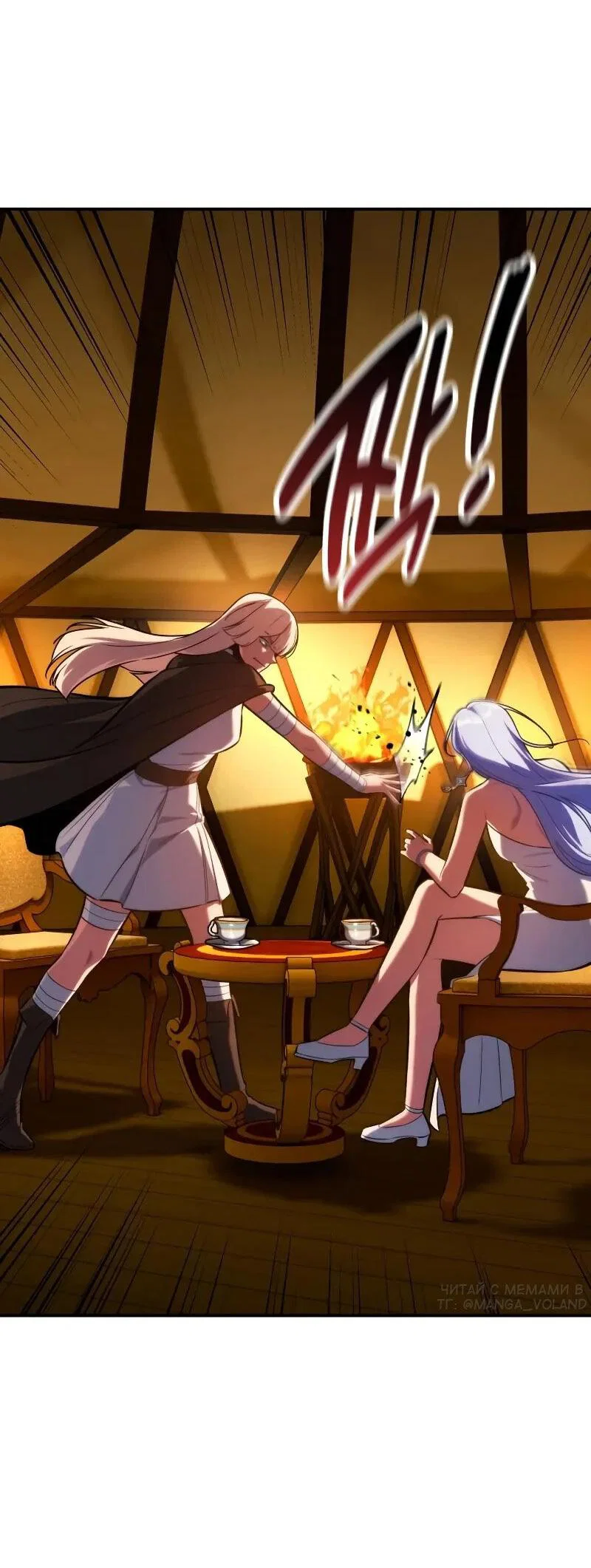 Read Как выжить в академии RU Manga Online