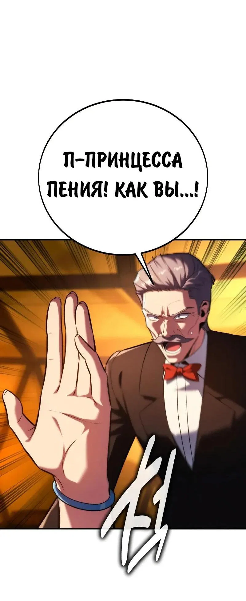 Read Как выжить в академии RU Manga Online