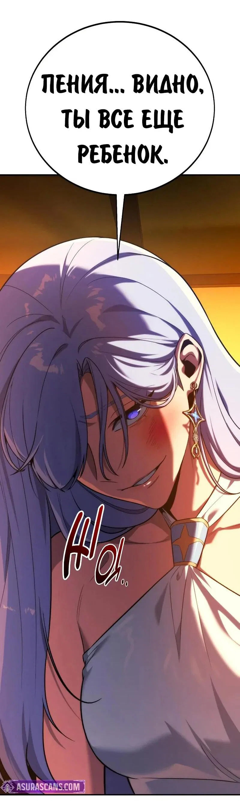 Read Как выжить в академии RU Manga Online