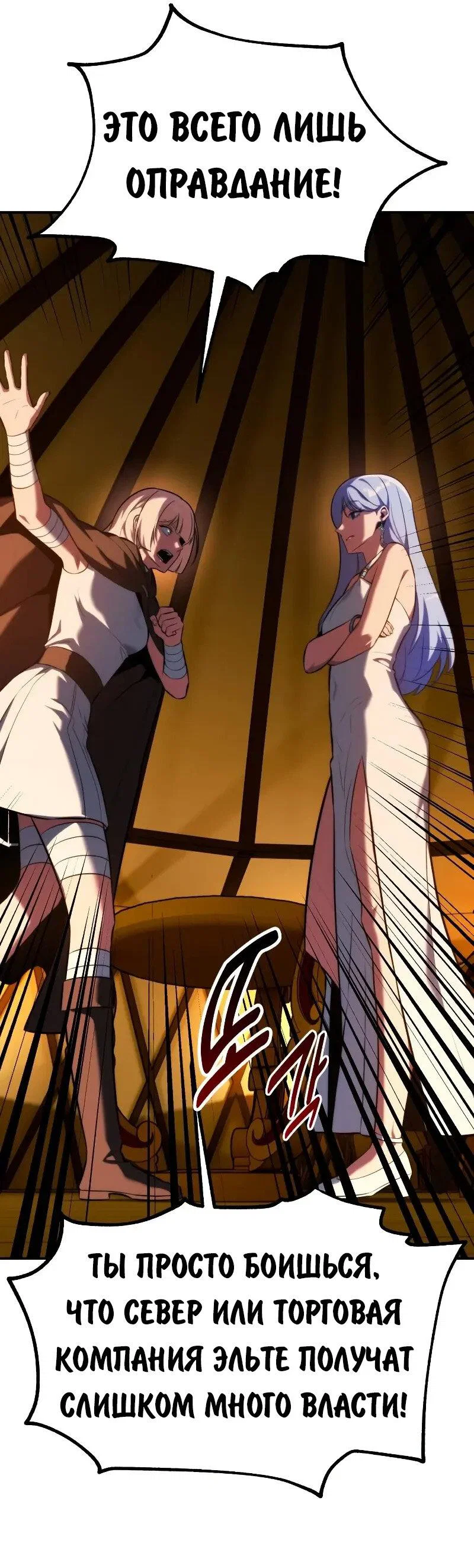 Read Как выжить в академии RU Manga Online