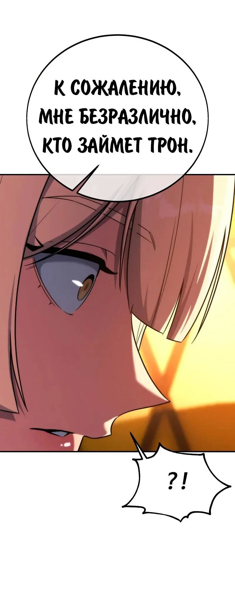 Read Как выжить в академии RU Manga Online