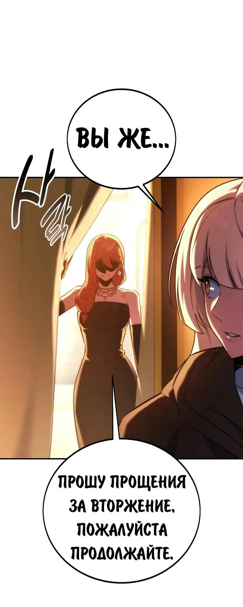 Read Как выжить в академии RU Manga Online