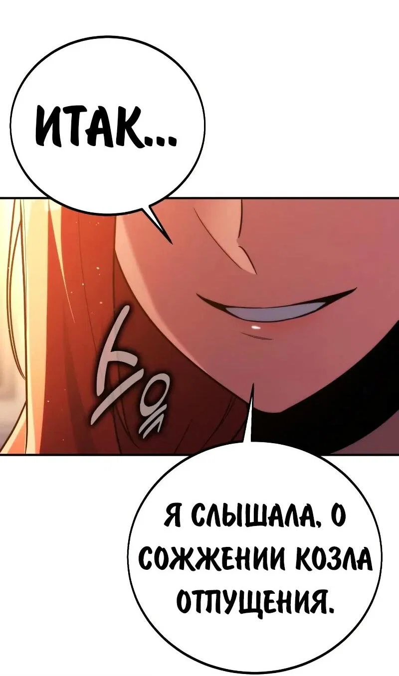 Read Как выжить в академии RU Manga Online