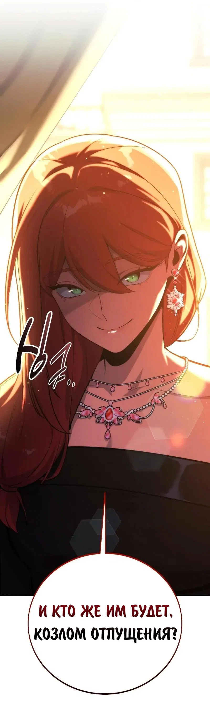 Read Как выжить в академии RU Manga Online