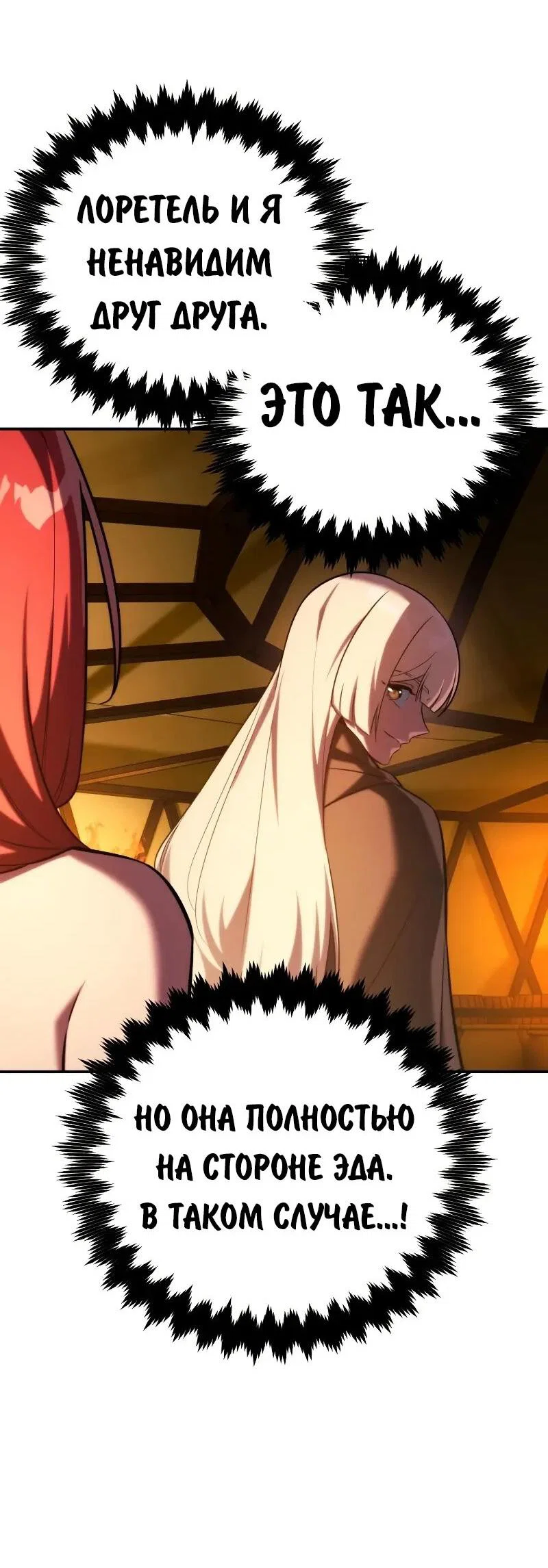 Read Как выжить в академии RU Manga Online