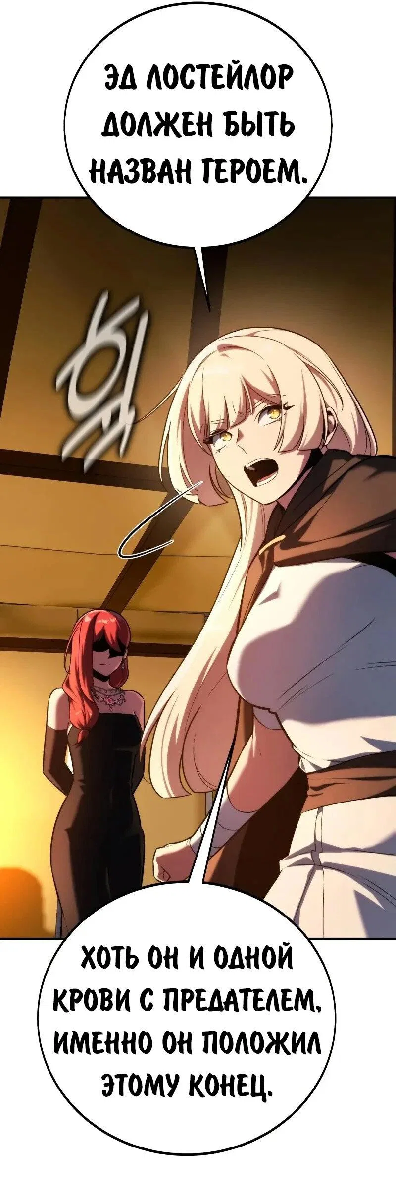 Read Как выжить в академии RU Manga Online