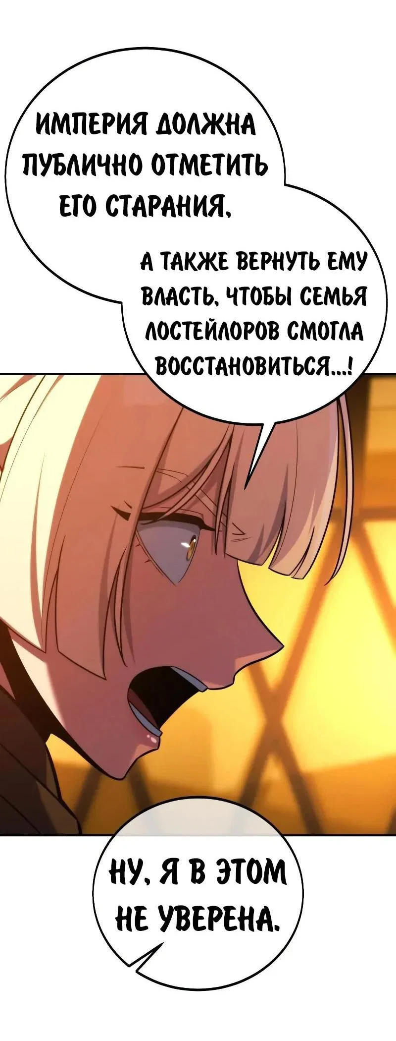 Read Как выжить в академии RU Manga Online