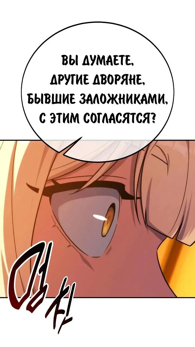 Read Как выжить в академии RU Manga Online