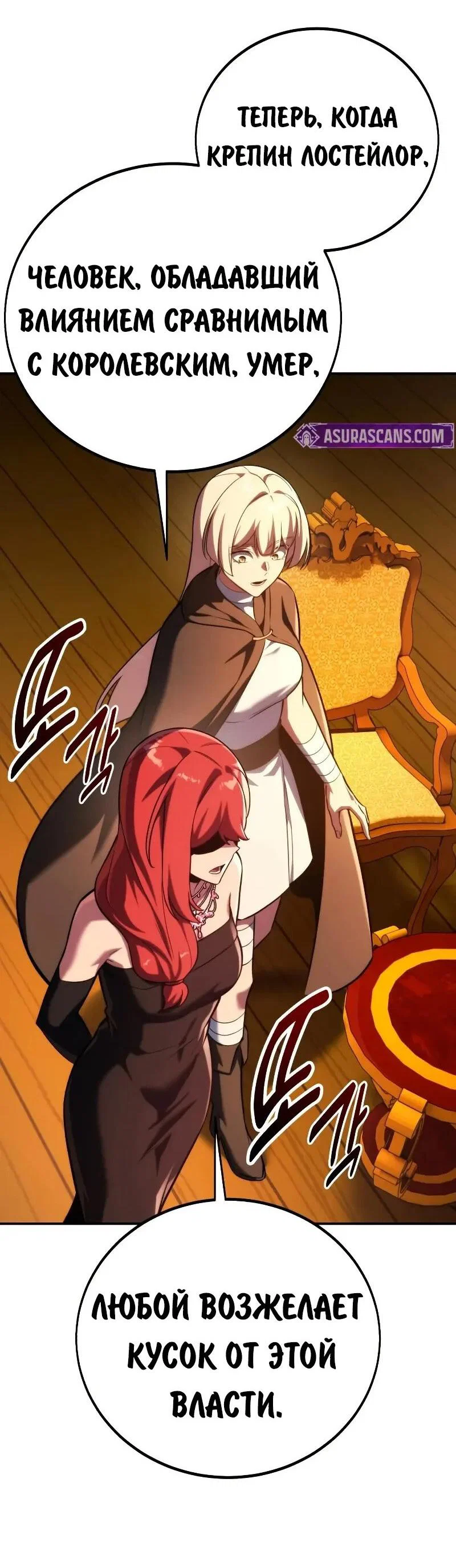 Read Как выжить в академии RU Manga Online