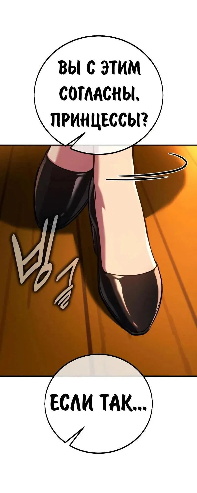 Read Как выжить в академии RU Manga Online