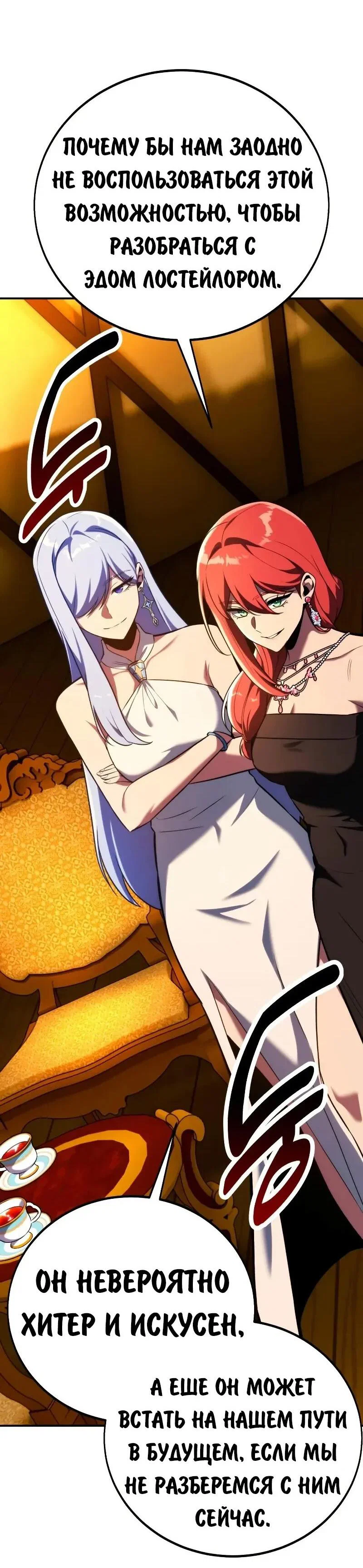 Read Как выжить в академии RU Manga Online