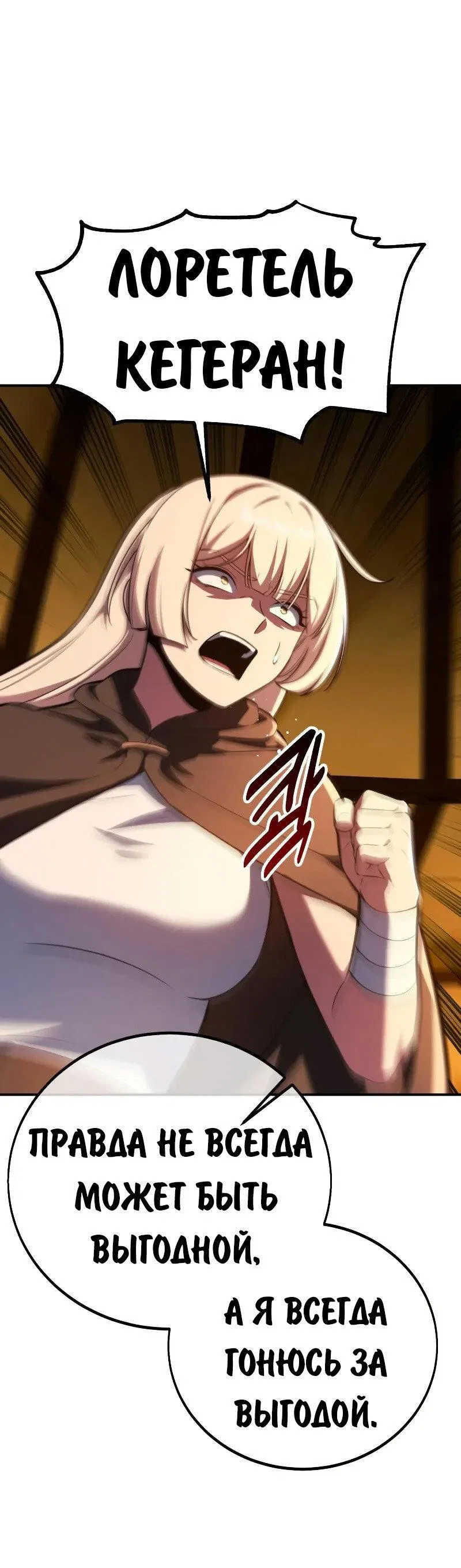 Read Как выжить в академии RU Manga Online