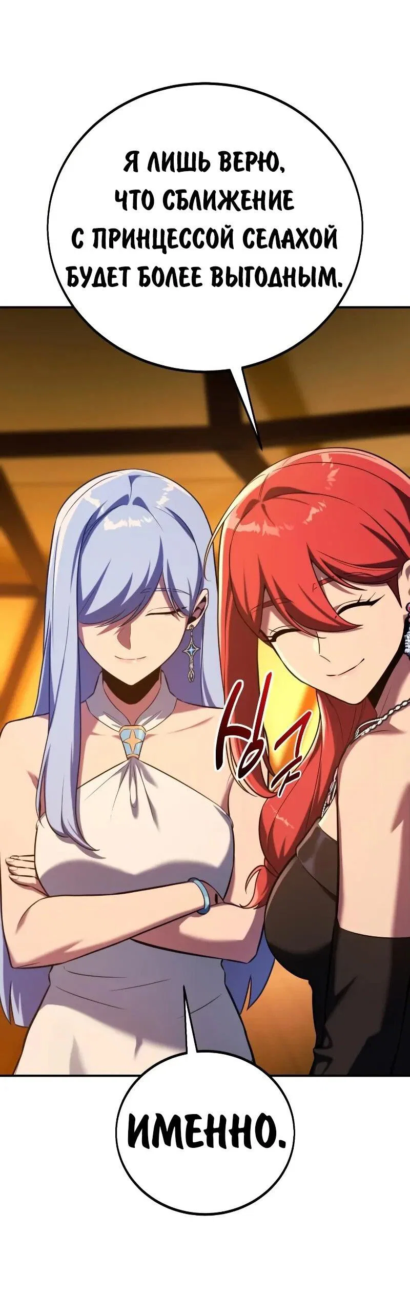 Read Как выжить в академии RU Manga Online