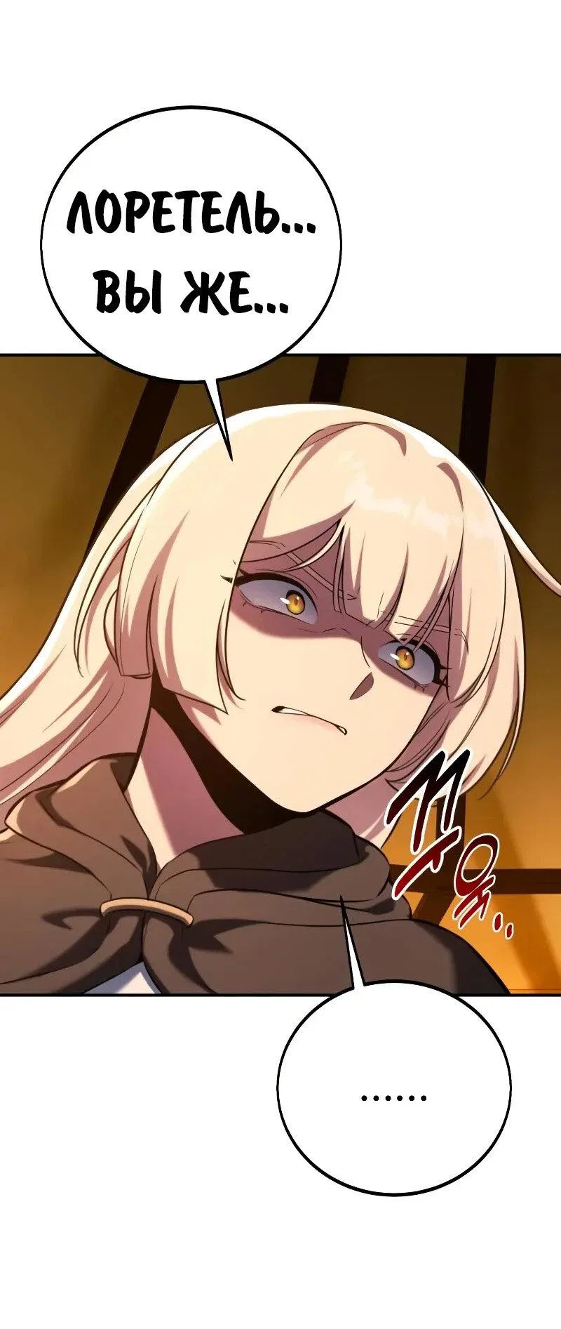 Read Как выжить в академии RU Manga Online