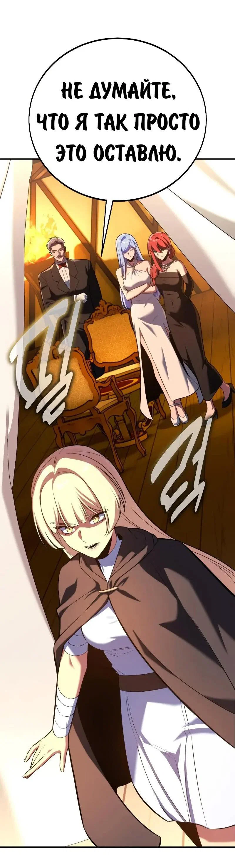 Read Как выжить в академии RU Manga Online