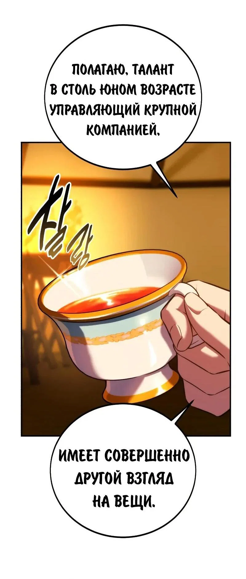 Read Как выжить в академии RU Manga Online