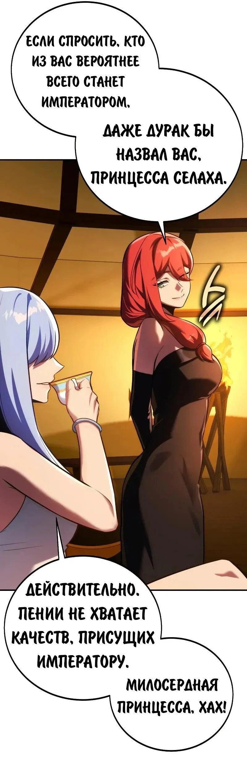 Read Как выжить в академии RU Manga Online