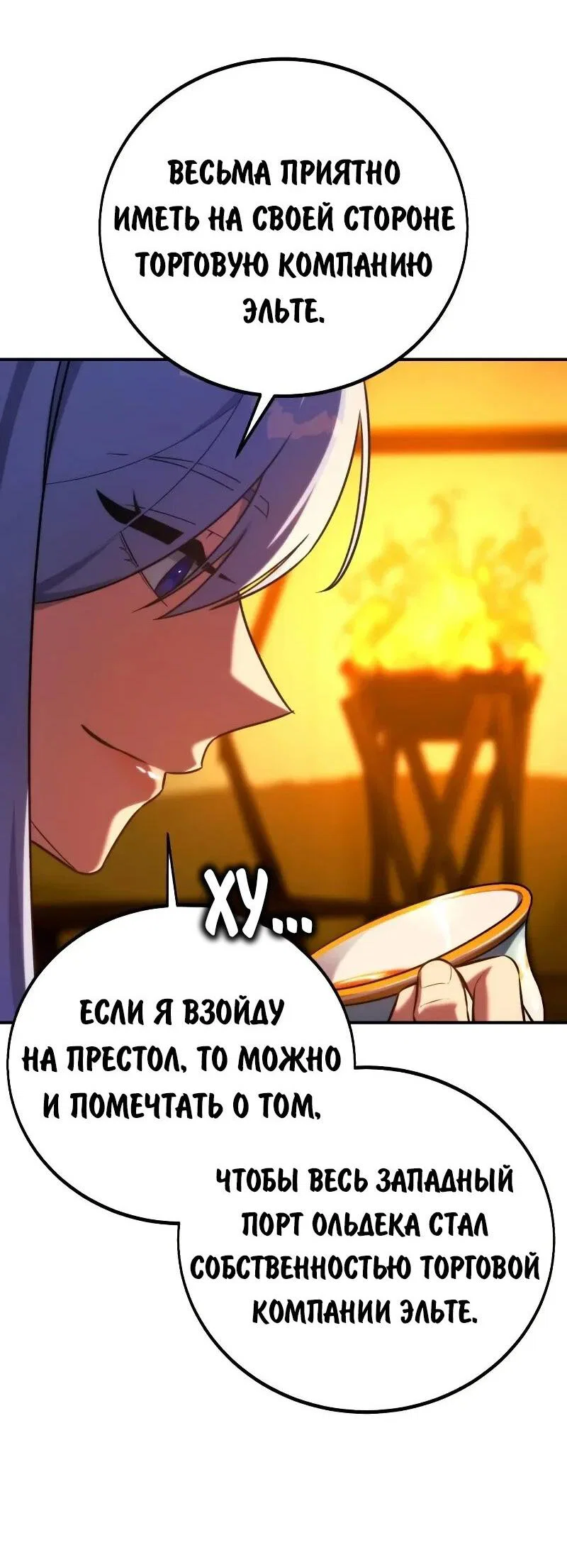 Read Как выжить в академии RU Manga Online