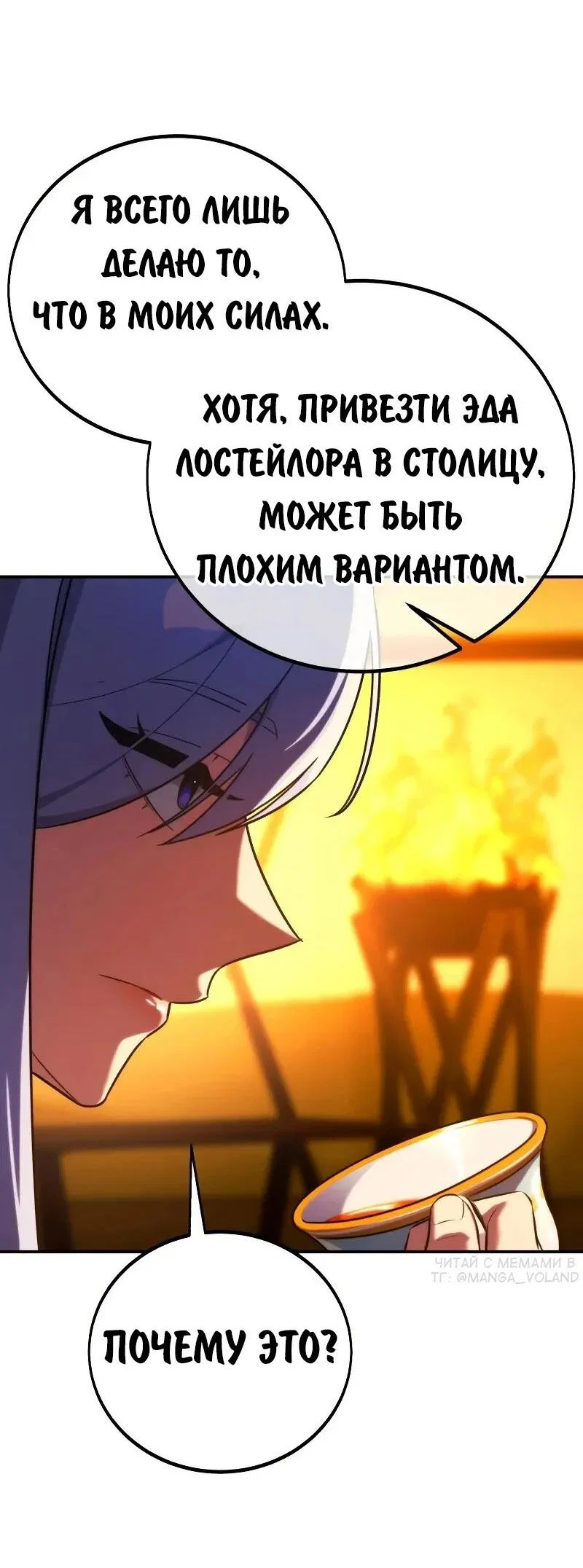 Read Как выжить в академии RU Manga Online