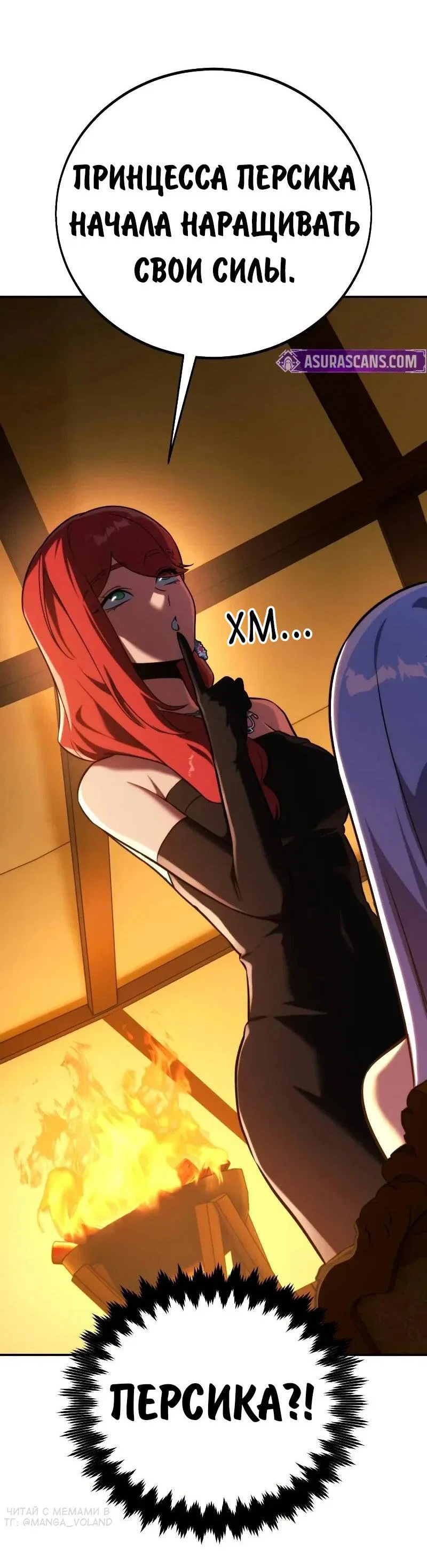 Read Как выжить в академии RU Manga Online