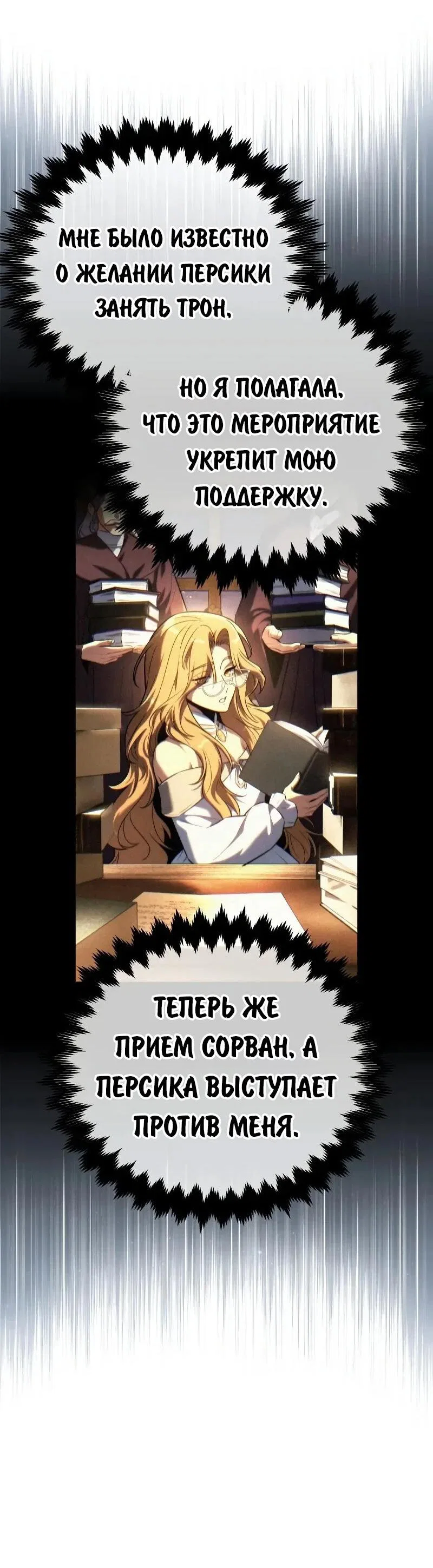 Read Как выжить в академии RU Manga Online