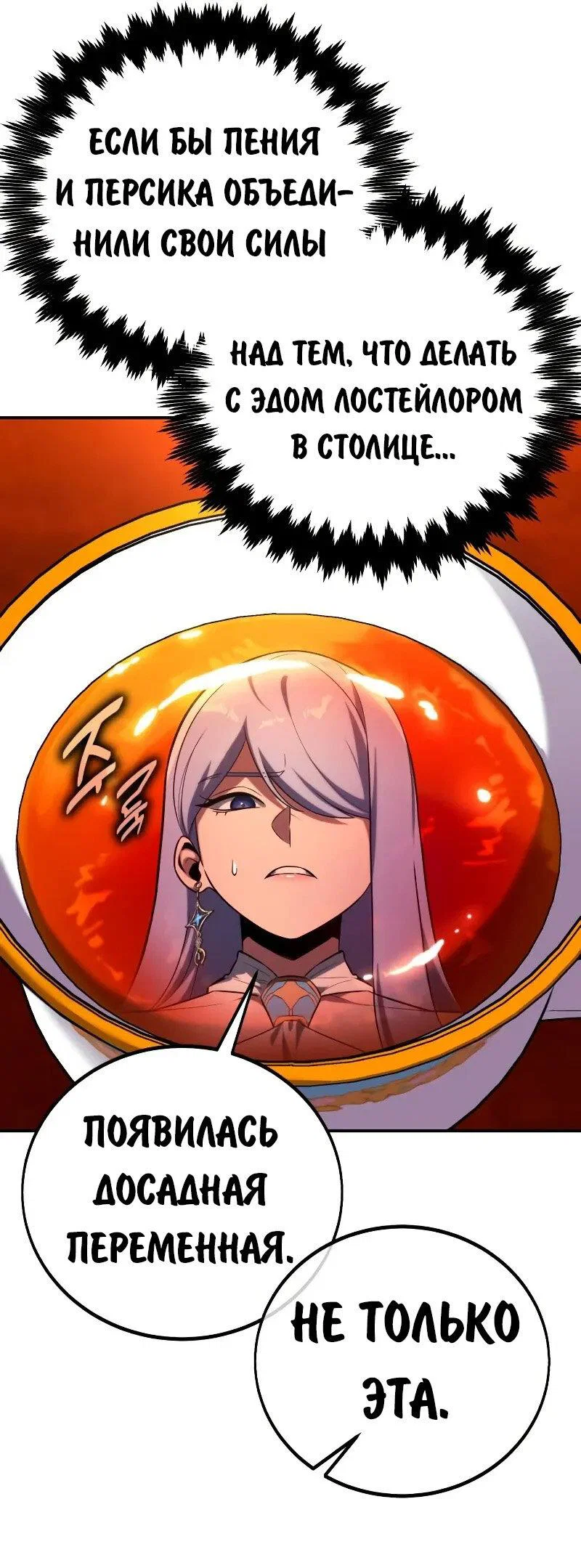 Read Как выжить в академии RU Manga Online