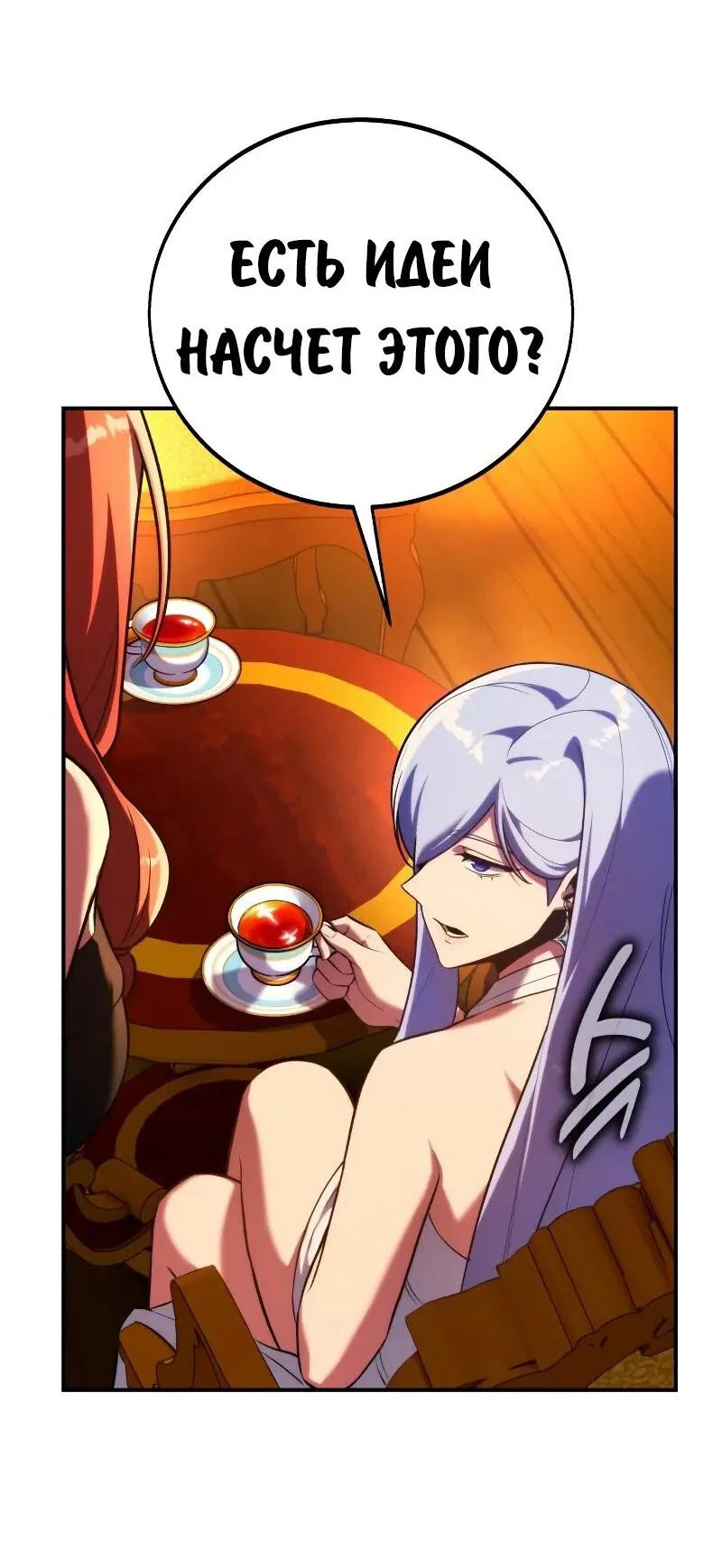 Read Как выжить в академии RU Manga Online