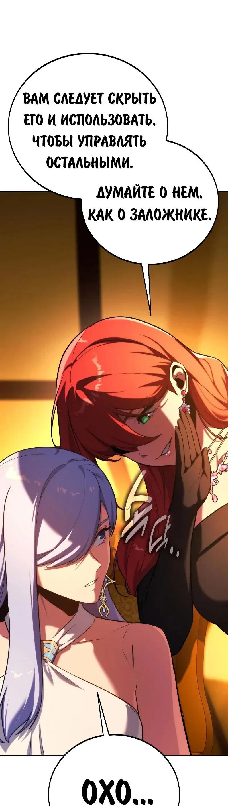 Read Как выжить в академии RU Manga Online