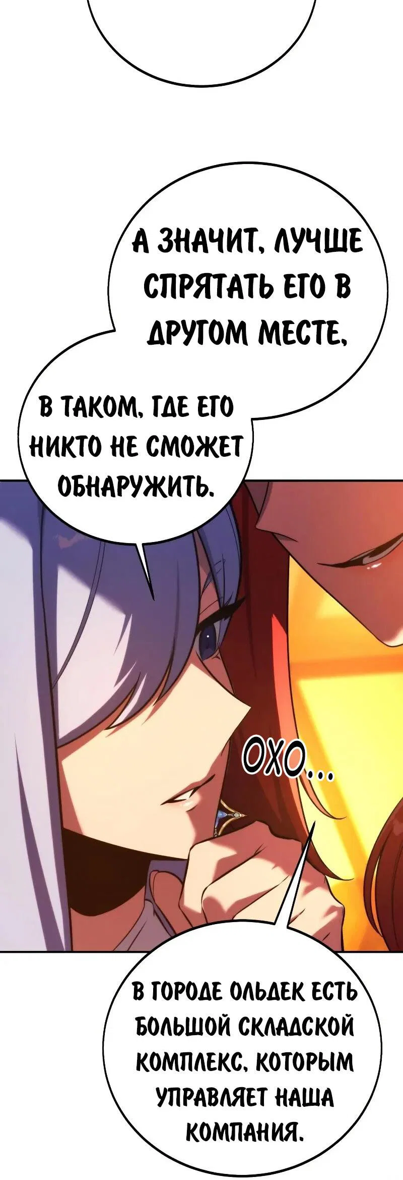 Read Как выжить в академии RU Manga Online