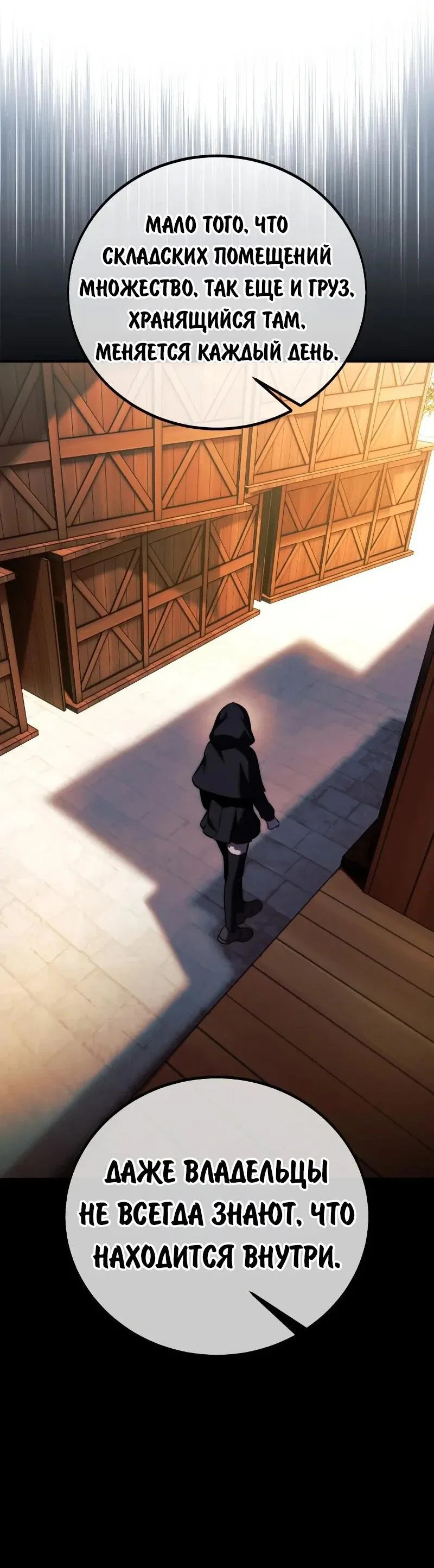 Read Как выжить в академии RU Manga Online