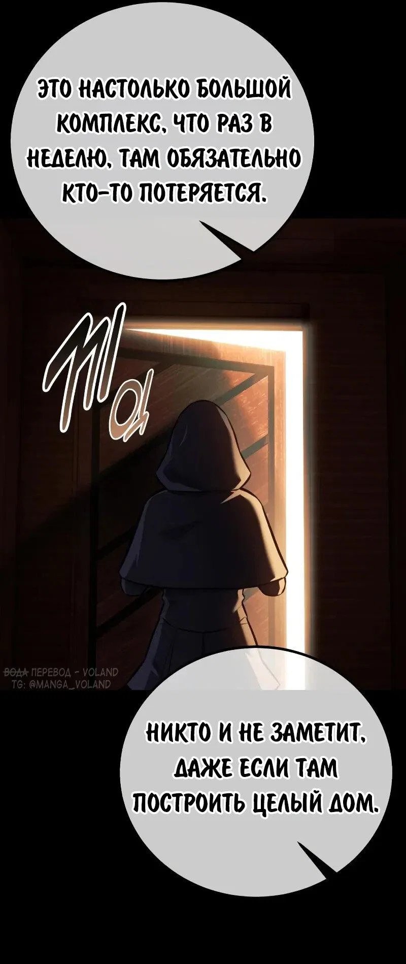 Read Как выжить в академии RU Manga Online