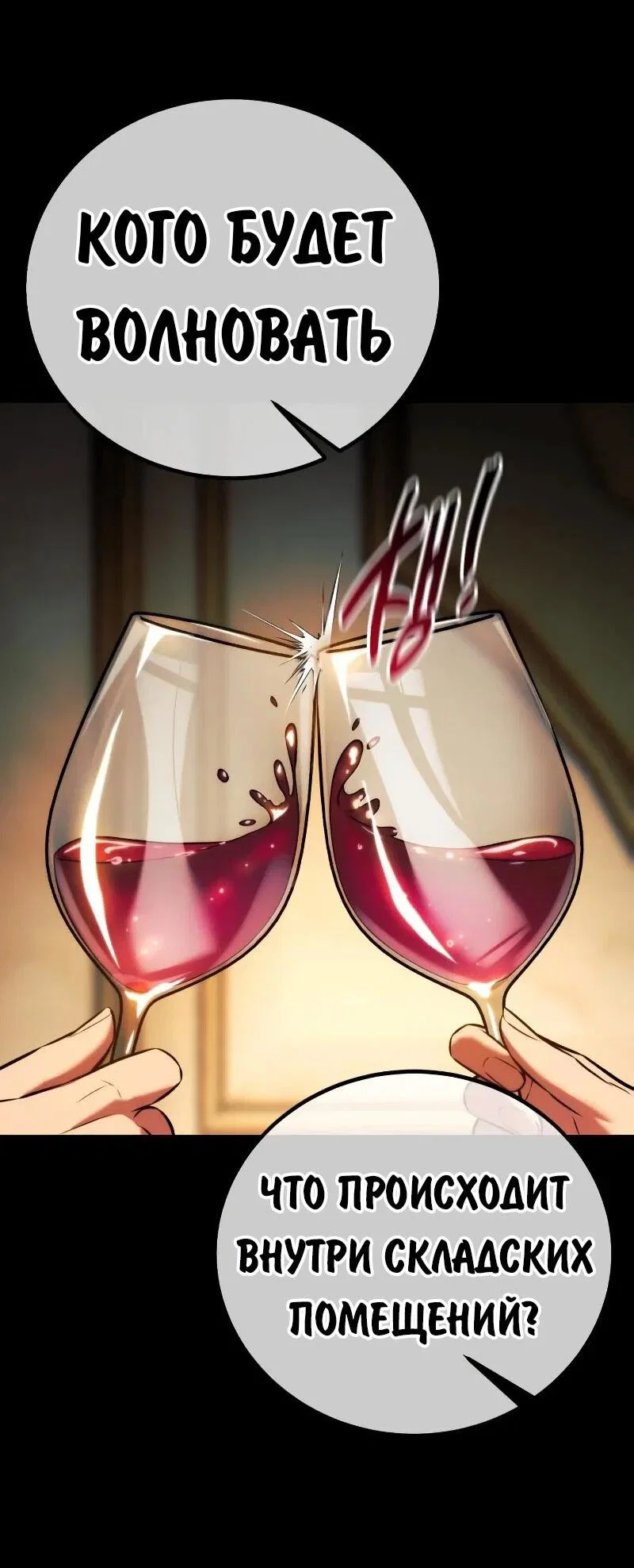 Read Как выжить в академии RU Manga Online