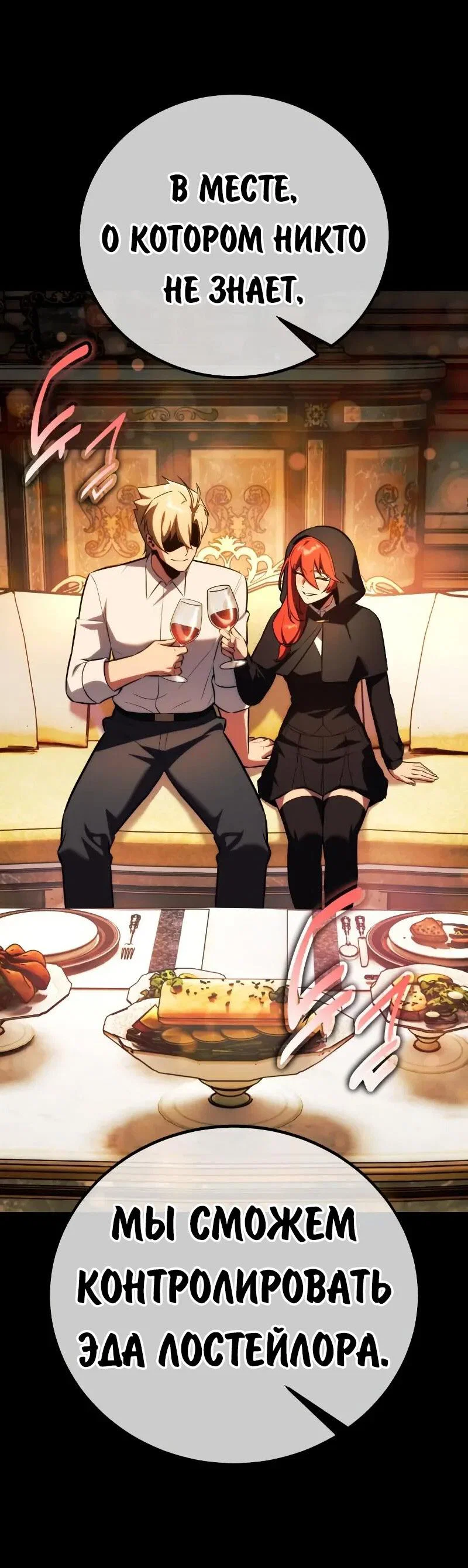 Read Как выжить в академии RU Manga Online