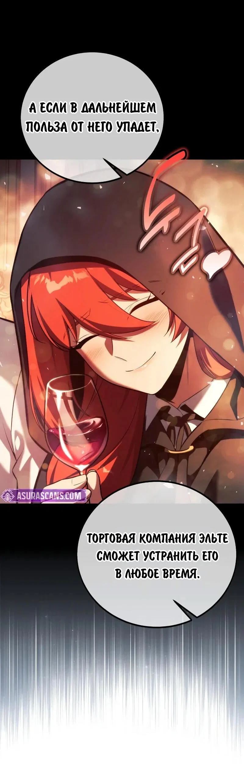 Read Как выжить в академии RU Manga Online