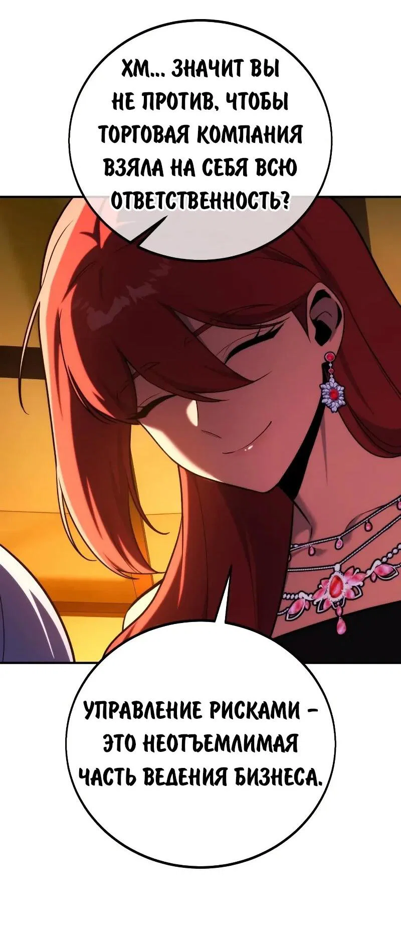 Read Как выжить в академии RU Manga Online