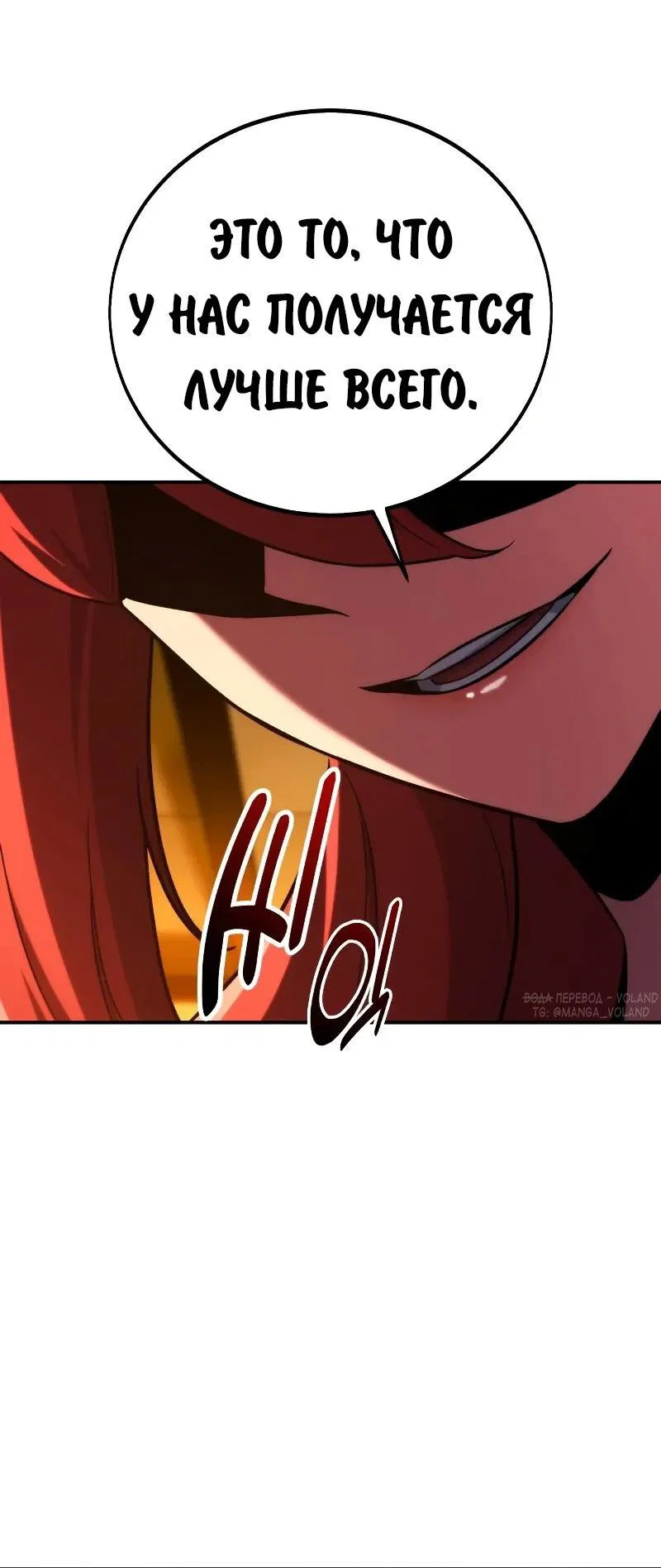 Read Как выжить в академии RU Manga Online