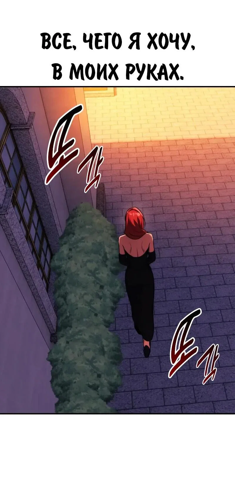 Read Как выжить в академии RU Manga Online